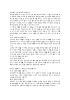 생물학적 노화의 주요이론에 대해서 서술하시오-3
