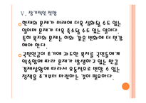 [국민연금] 국민연금제도의 문제점과 개선방안 PPT자료-15