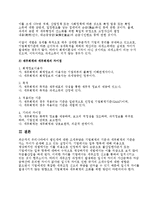 재무회계와 세무회계의 차이점-2