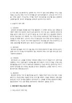 애착이론가 보울비와 애인스워즈에 대해 조사하시오-4