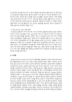 애착이론가 보울비와 애인스워즈에 대해 조사하시오-6