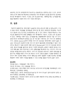 애착이론가 보울비와 애인스워즈에 대해 조사하시오-7