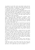 기초노령연금의 인상이 국민연금제도에 미치는 영향에 대해 기술하세요.-3