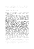기초노령연금의 인상이 국민연금제도에 미치는 영향에 대해 기술하세요.-4