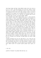 기초노령연금의 인상이 국민연금제도에 미치는 영향에 대해 기술하세요.-6