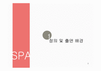 소매유통업태 현황조사SPA-3