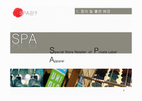 소매유통업태 현황조사SPA-4