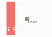 소매유통업태 현황조사SPA-6