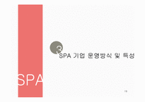 소매유통업태 현황조사SPA-19