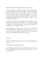 한국단자공업 영업 최신 BEST 합격 자기소개서!!!!-4