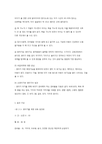 신생아기 및 영아기 발달특징과 영유아 교육과정-4