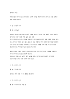 신생아기 및 영아기 발달특징과 영유아 교육과정-7