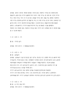 신생아기 및 영아기 발달특징과 영유아 교육과정-8