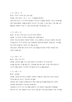 신생아기 및 영아기 발달특징과 영유아 교육과정-9