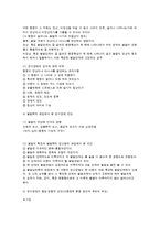 아동상담 진단의 개념과 심리 검사-3