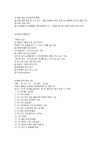 아동상담 진단의 개념과 심리 검사-7