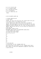 아동상담 진단의 개념과 심리 검사-9