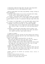 영유아 프로그램의 평가-5