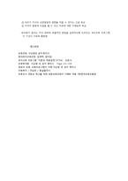 영유아 프로그램의 평가-10