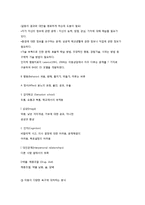 아동상담의 문제와 목표 아동상담의 유형-2