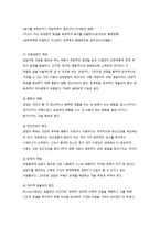 아동상담의 문제와 목표 아동상담의 유형-3