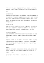 아동상담의 문제와 목표 아동상담의 유형-4