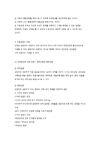 아동상담의 문제와 목표 아동상담의 유형-5