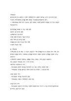 아동상담의 문제와 목표 아동상담의 유형-7