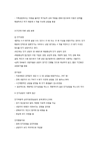 아동상담의 문제와 목표 아동상담의 유형-8