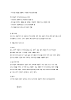 아동상담의 문제와 목표 아동상담의 유형-9