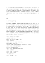 아동상담자의 자질과 역할 및 상담자 윤리-2
