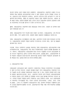 아동상담자의 자질과 역할 및 상담자 윤리-5