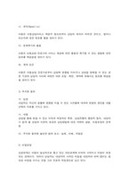 아동상담자의 자질과 역할 및 상담자 윤리-9