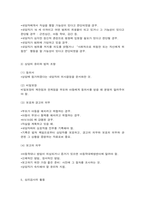 아동상담자의 자질과 역할 및 상담자 윤리-11