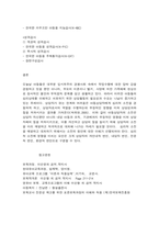 아동상담자의 자질과 역할 및 상담자 윤리-13