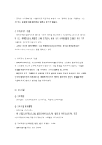 영유아 교육과정의 개념-2