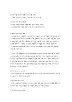 영유아 교육과정의 개념-3