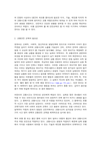 영유아 교통안전 교육의 필요성과 교육방법-2