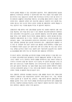 영유아 교통안전 교육의 필요성과 교육방법-3