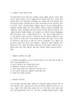 영유아 교통안전 교육의 필요성과 교육방법-4