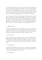 영유아 교통안전 교육의 필요성과 교육방법-5