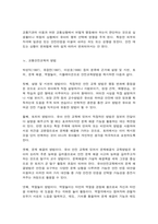 영유아 교통안전 교육의 필요성과 교육방법-6