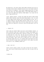 영유아 교통안전 교육의 필요성과 교육방법-7