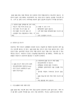 영유아 교통안전 교육의 필요성과 교육방법-8