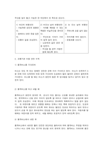 영유아 교통안전 교육의 필요성과 교육방법-9