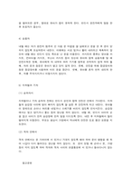 영유아 교통안전 교육의 필요성과 교육방법-10