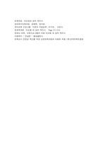 영유아 교통안전 교육의 필요성과 교육방법-11