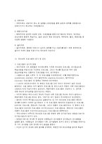 영유아 대상 심리치료적 접근 프로그램-2