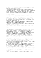 영유아 대상 심리치료적 접근 프로그램-3