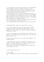 영유아 대상 심리치료적 접근 프로그램-4